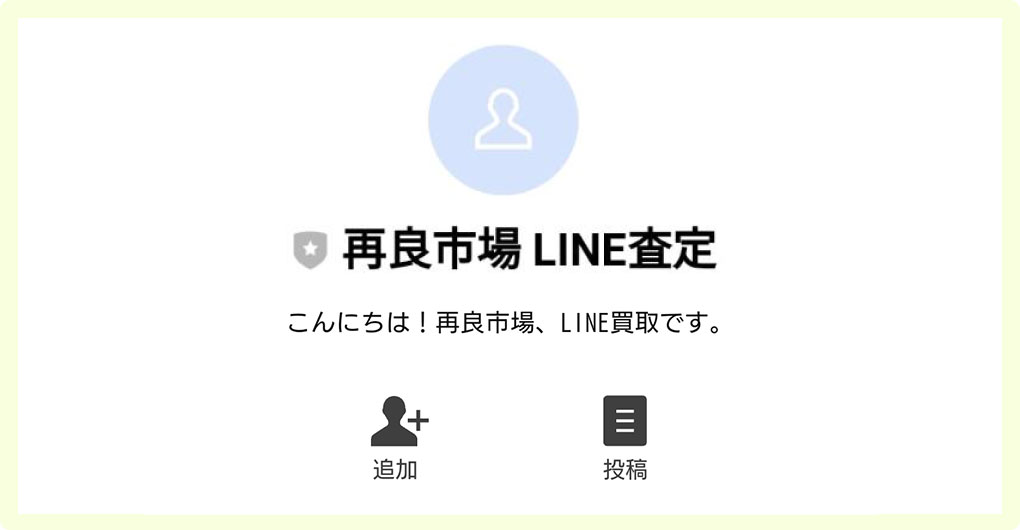 追加をクリック
