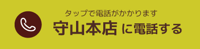 電話する