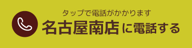 電話する