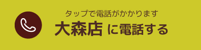 電話する