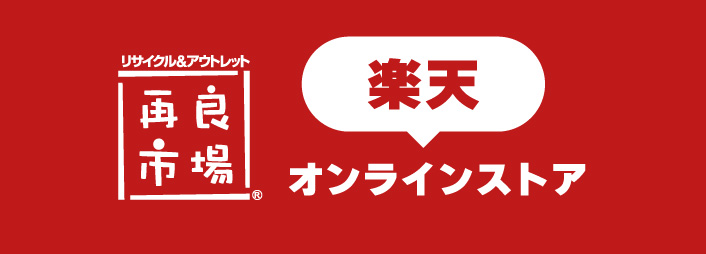 東商アソシエート 懸垂ラック（中古） 東商アソシエート株式会社 懸垂ラック白色（フィンガーボード付き
