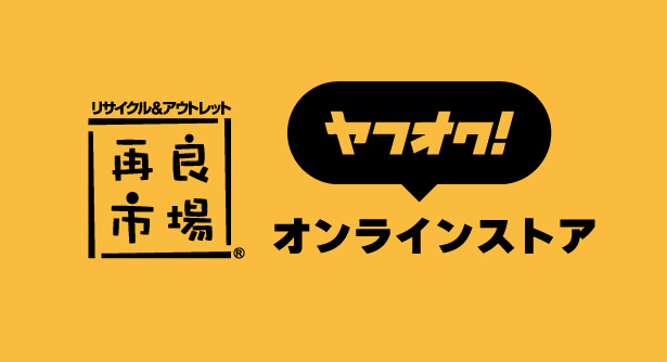 ヤフオク再良市場