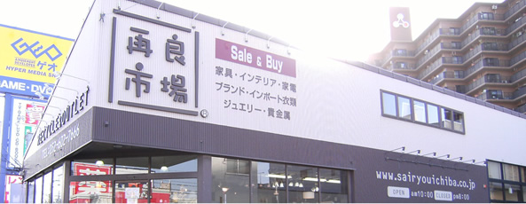 再良市場 天白店