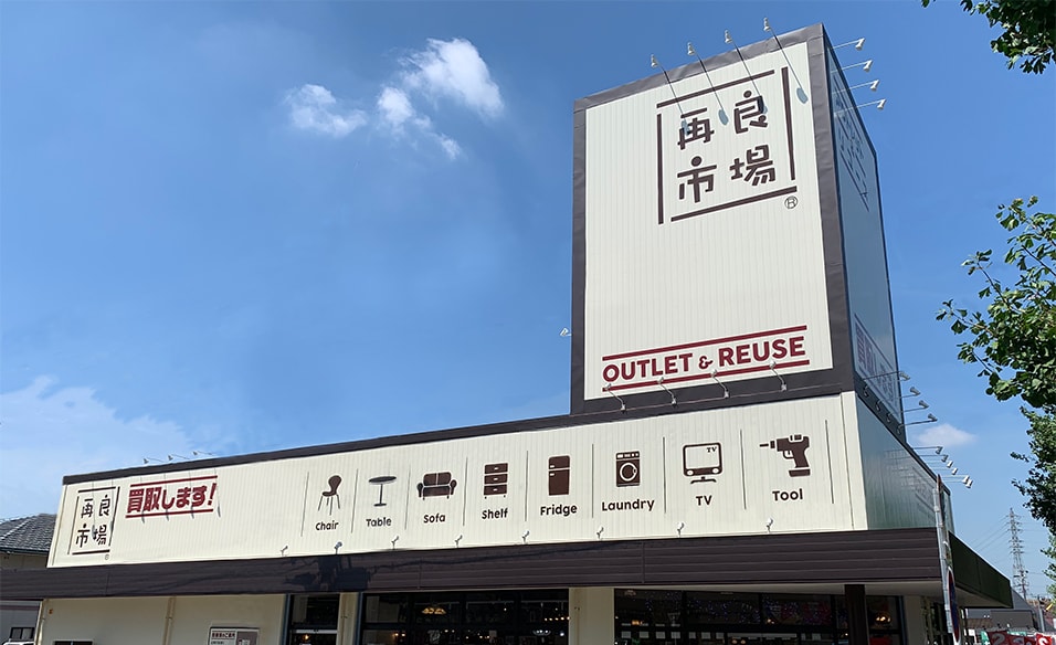 再良市場 各務原店