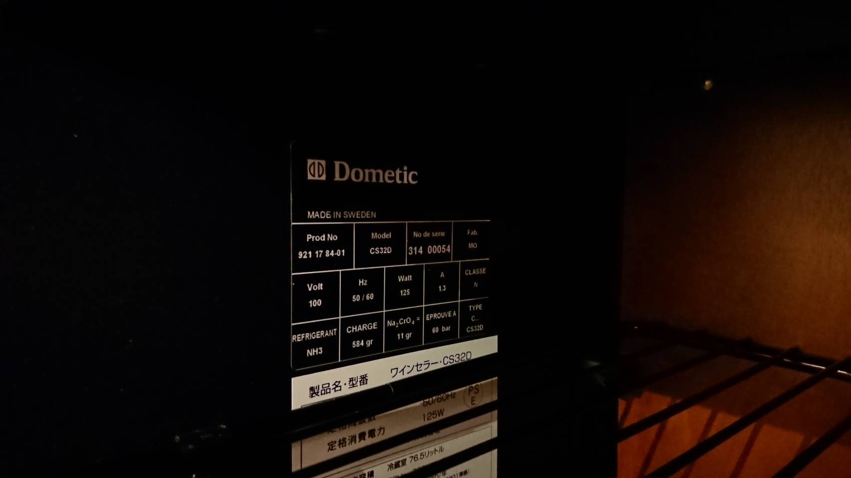 ☆Dometic ドメティック サイレントカーブ 最大38本収納可能 ワイン 
