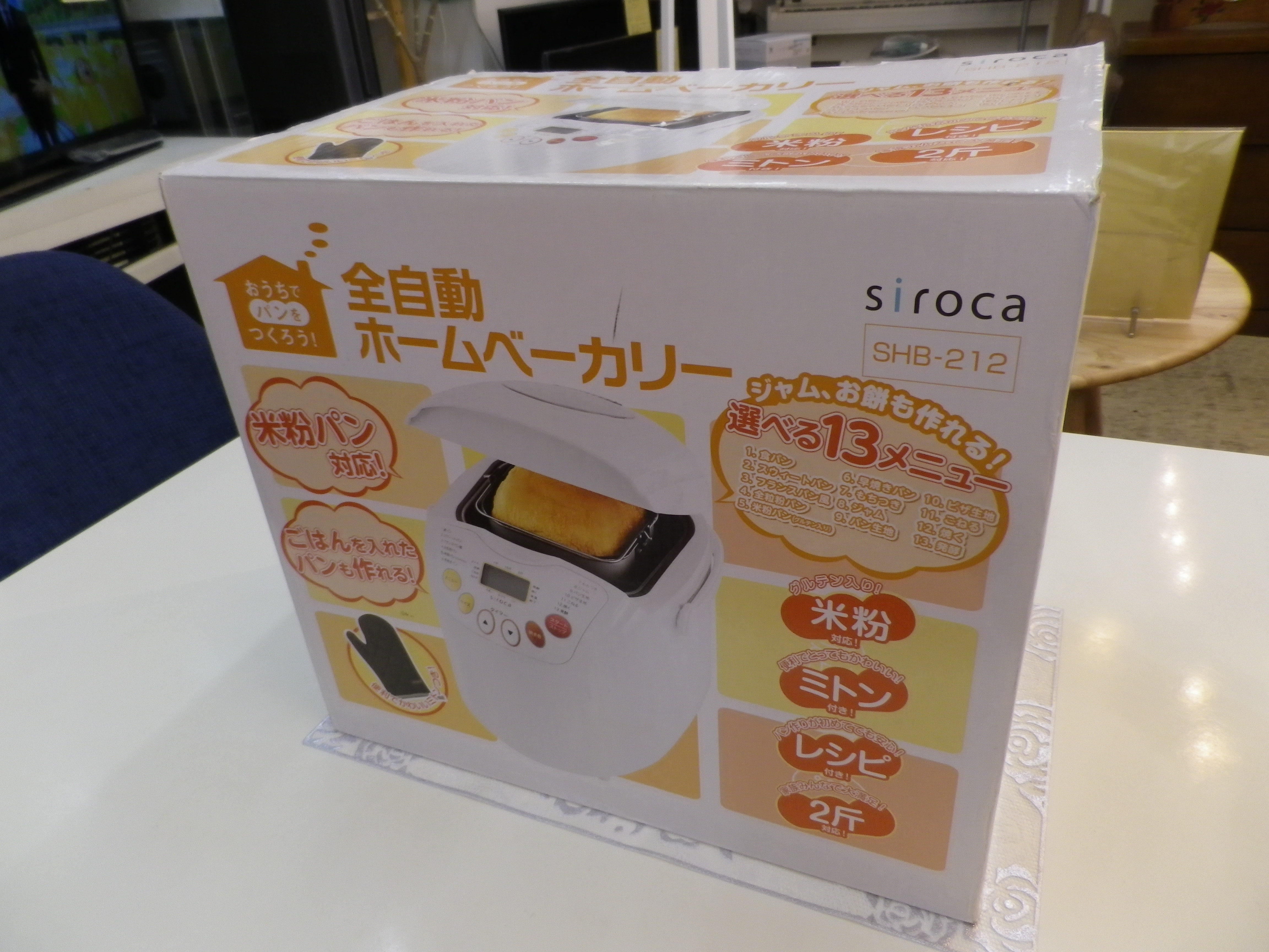 新品未使用品 siroca 全自動ホームベーカリー SHB-212 入荷しました