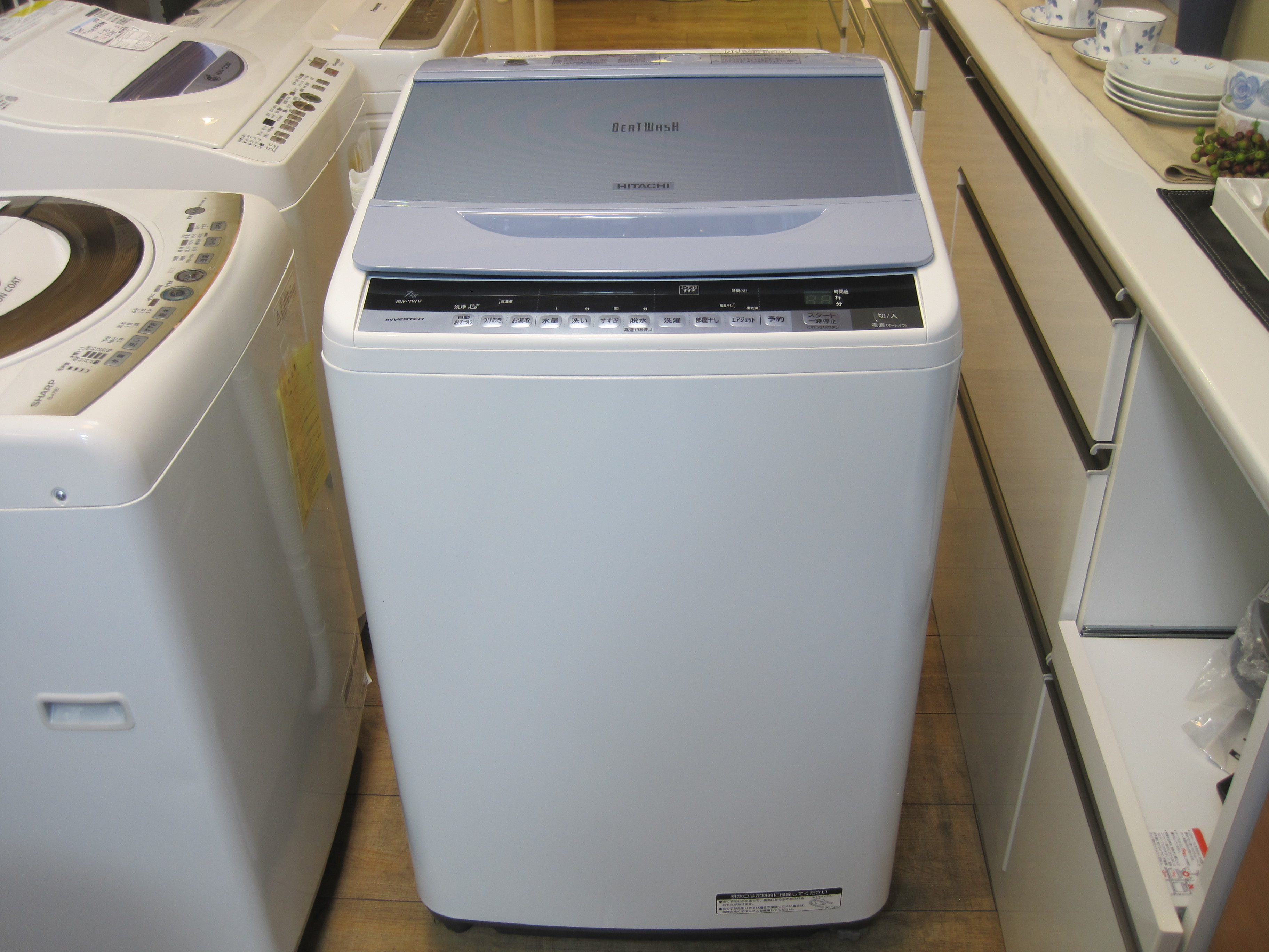 日立（HITACHI) ビートウォッシュ(BEAT WASH) BW-7WV 7㎏洗濯機 買取