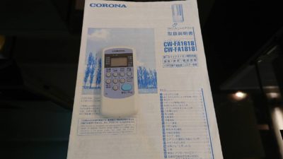 corona　ころな　ウィンドウエアコン　ウインドウエアコン　高年式