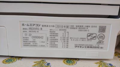 daikin　8～12畳用　AN28VRS