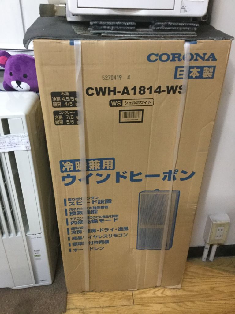 コロナ ウインドエアコン未使用品買取しました CWH-A1814 冷暖兼用