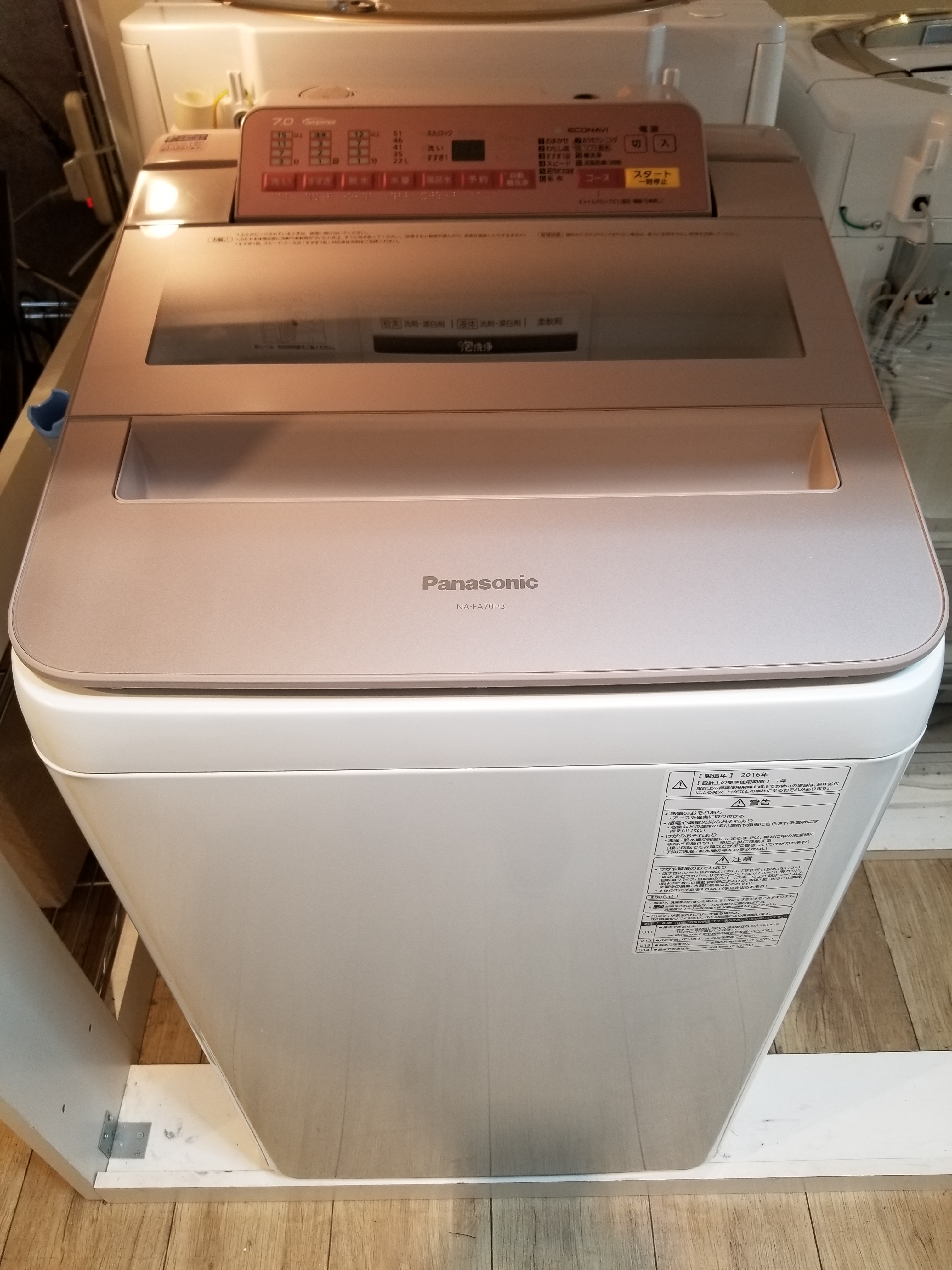 Panasonic 7.0K 全自動洗濯機 NA-FA70H3-P 買取しました！ | 愛知と岐阜のリサイクルショップ 再良市場