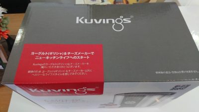 KUVINGS　発酵食品メーカー　ギリシャヨーグルト