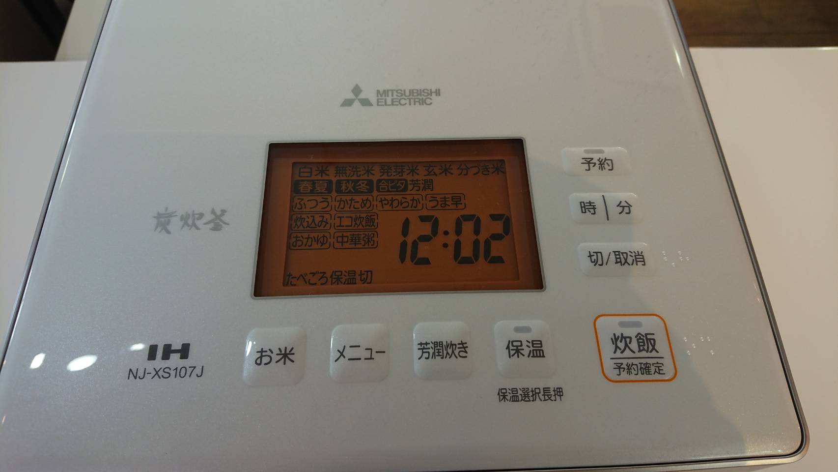 ☆MITSUBISHI 三菱 5.5合炊き IH炊飯器 2016年製 美品 蒸気レス 炊飯 