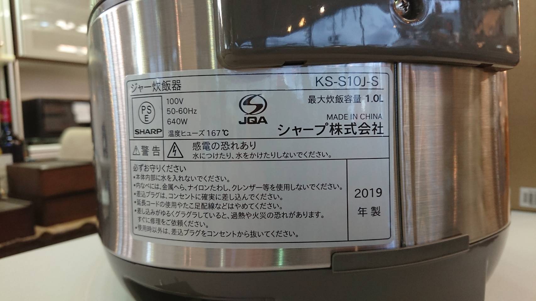 ☆新品 未使用 未開封 SHARP シャープ 5.5合炊き マイコン 炊飯器 2019 