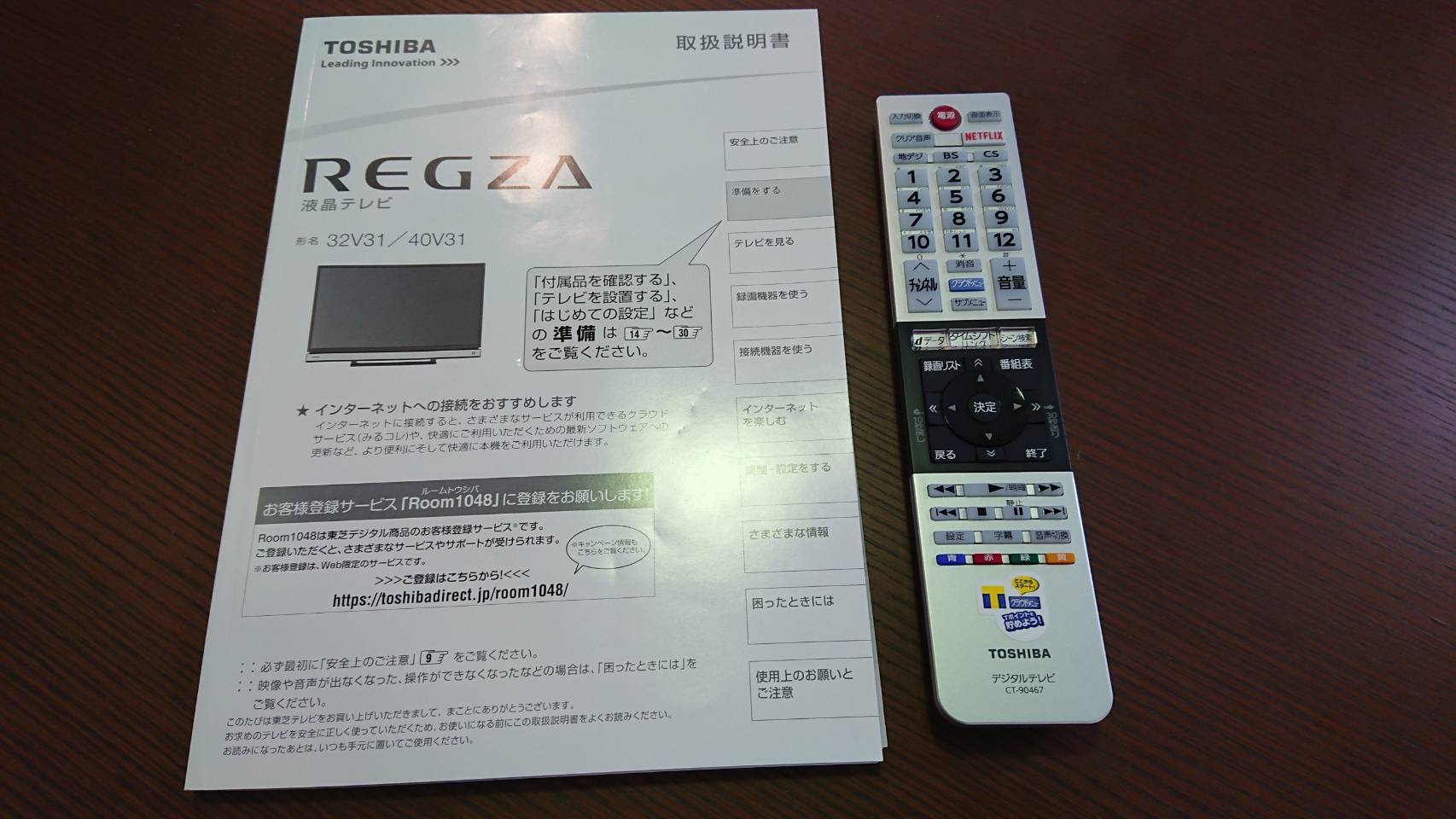 ☆TOSHIBA 東芝 32型 液晶テレビ 2019年製 美品 買取しました☆ | 愛知 