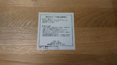 MUJI　良品計画　ダイニングテーブル　チェア　4脚　4人掛け　ダイニング