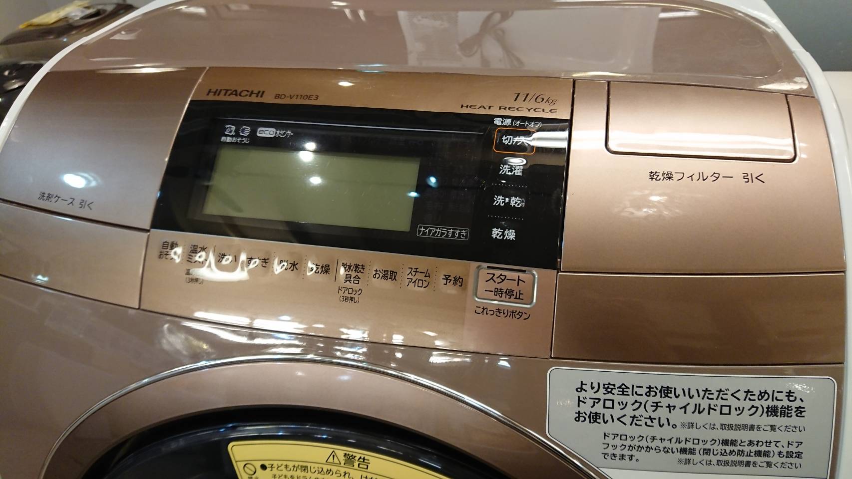 ☆HITACHI 日立 11/6.0㎏ ドラム洗濯乾燥機 2016年製 ビッグドラム 大 