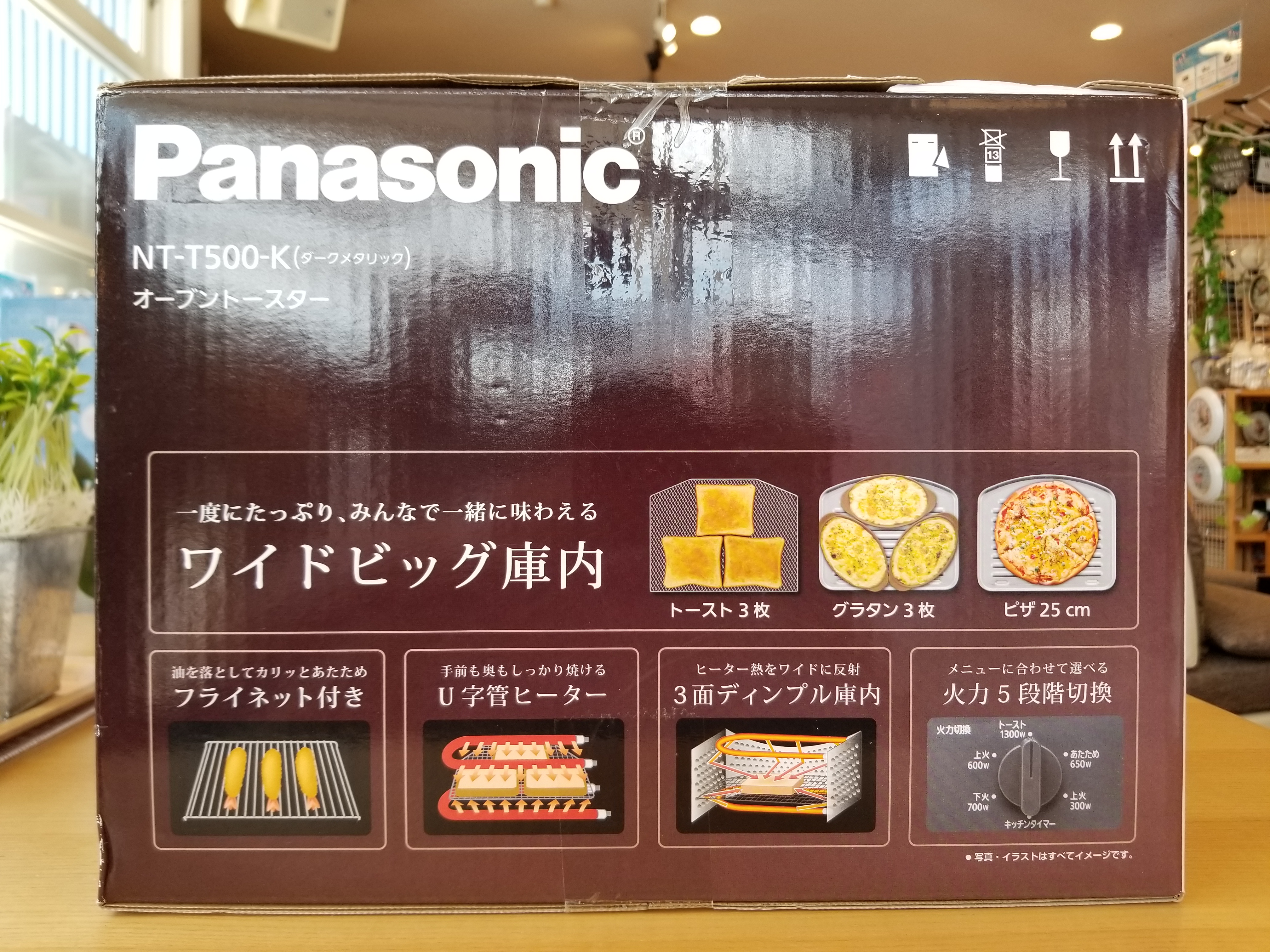Panasonic オーブントースター (新品未使用品) NT-T500-K 買取しました 