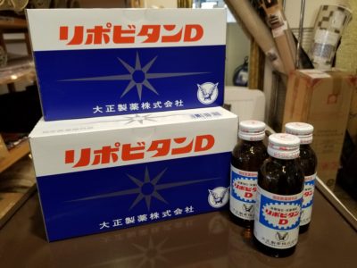 大正製薬 リポビタンD