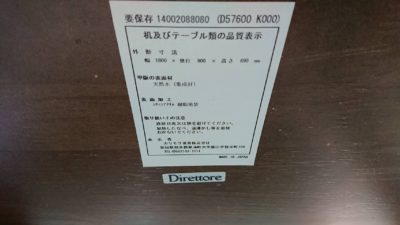 KARIMOKU　カリモク　DIRETTORE　CHITANO　ダイニングセット