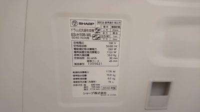 sharp　シャープ　ドラム洗濯機　乾燥機　高年式