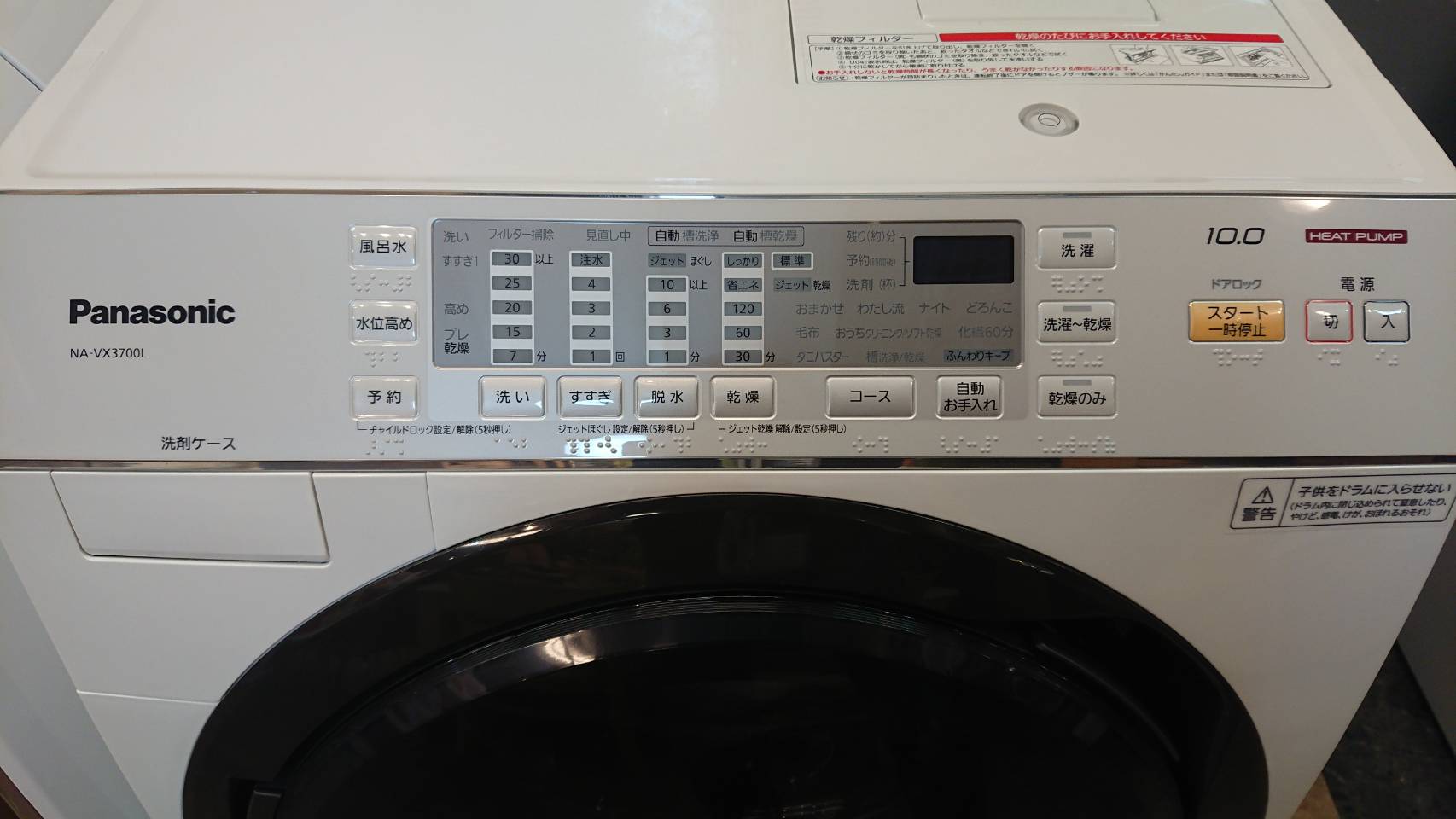☆Panasonic パナソニック 10/6.0㎏ ドラム式洗濯乾燥機 2016年製 