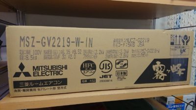 エアコン　三菱　MITSUBISHI　mitsubishi　6畳　9畳　7畳　新品　未開封　箱入り　