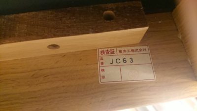 Kashiwa　kashiwa　飛騨家具　ナチュラル　ロータイプ　ゆったり　くつろぐ　おしゃれ　大きめ