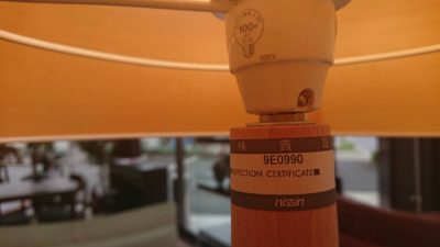 日進木工株式会社　FLOOR LAMP　ac-cent　アクセント　Branch