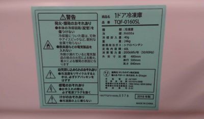 冷凍ストッカー　小型冷凍庫　冷凍庫　家庭用