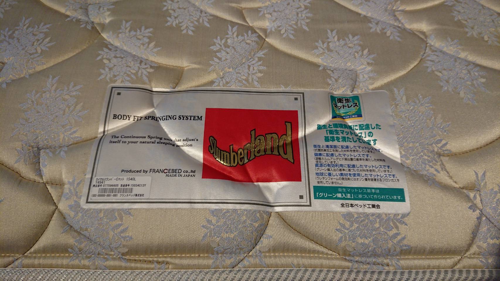 ☆France Bed フランスベッド ワイドダブルサイズ ベッド Slumberland 