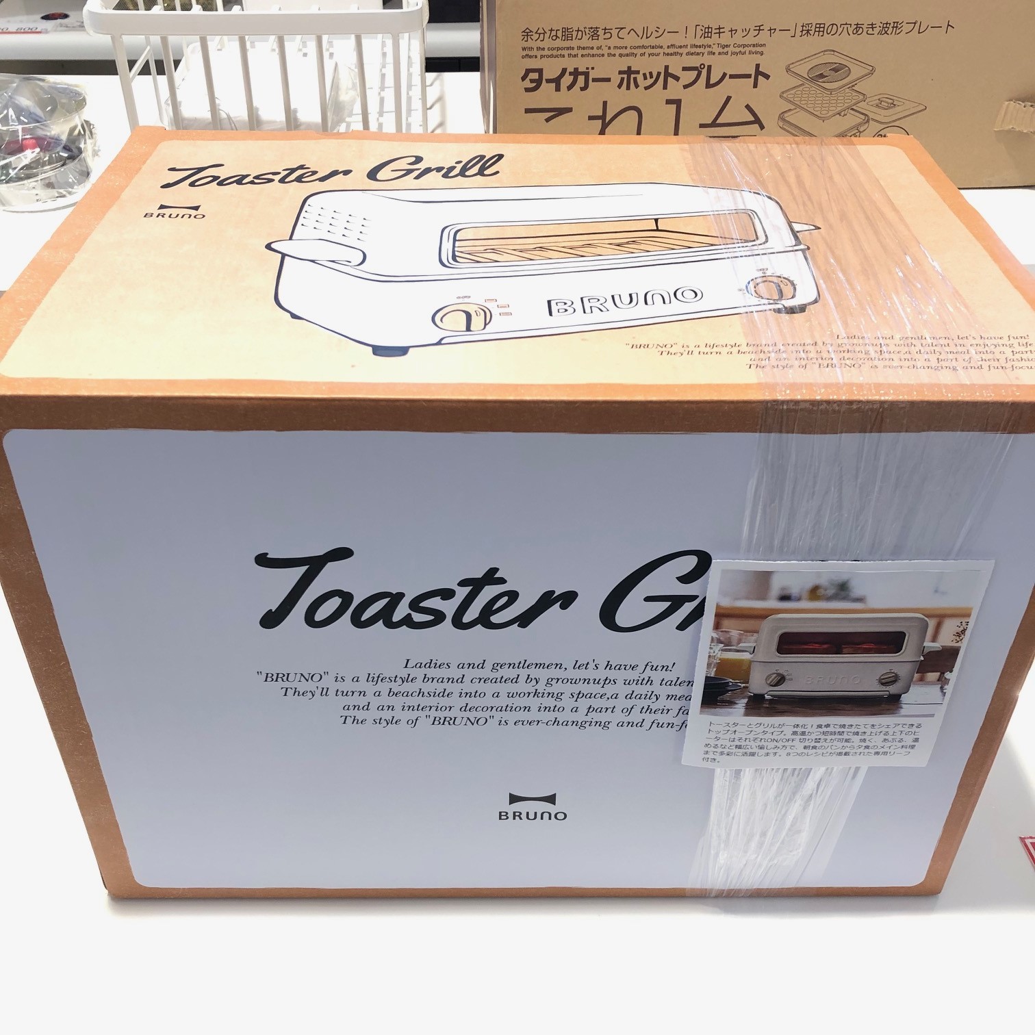 BRUNO トースターグリル・ホワイト（BOE033-WH） 新品未使用品 買取