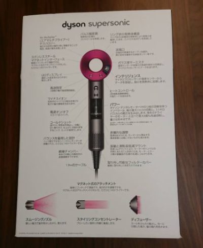 DYSON　ダイソン　HD01　新品　超美品　ドライアー