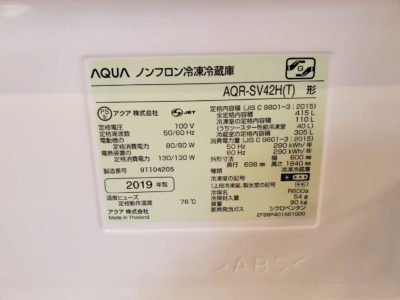 Aqua　アクア　400L越え　冷凍冷蔵庫　2019年　ファミリータイプ