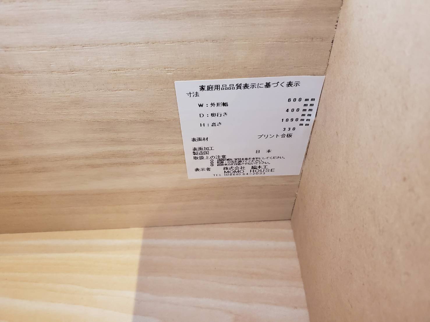 Momo Natural モモナチュラル Love ラブ シリーズ 5段 チェスト 可愛い スリムタイプ 引き出し 収納 買取しました 愛知と岐阜のリサイクルショップ 再良市場 Momo Natural モモナチュラル Love ラブ シリーズ 5段 チェスト 可愛い スリムタイプ 引き出し 収納 買取しました 愛知と岐阜のリサイクルショップ 再良市場