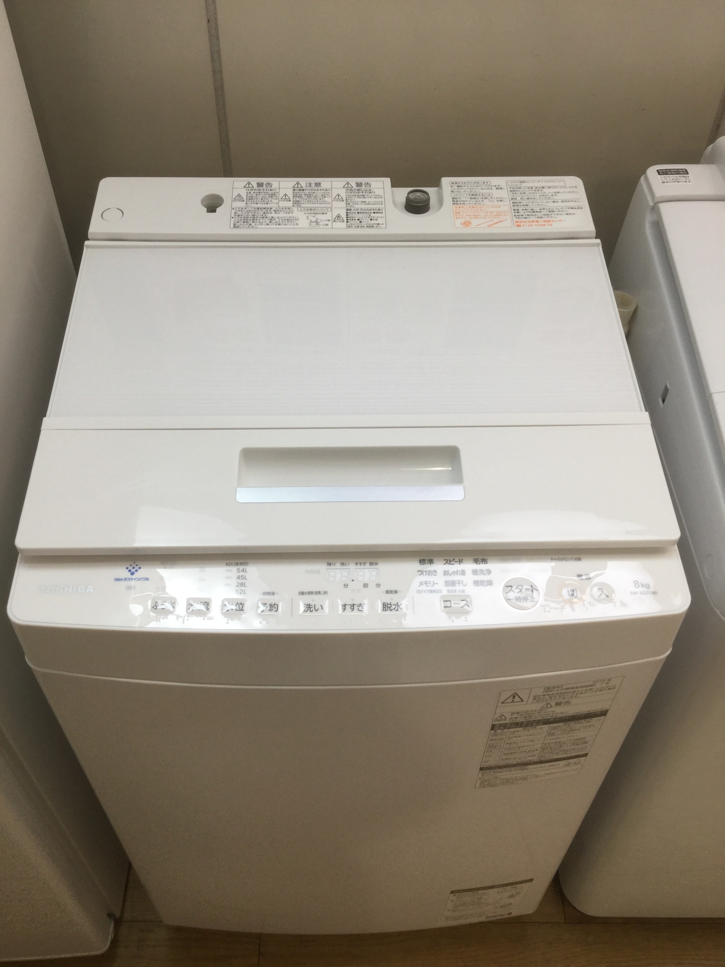 TOSHIBA 8.0kg洗濯機AW-8D7 2019年製買取しました！ | 愛知と岐阜の