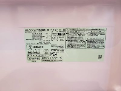 hitachi　ヒタチ　400L超え　ファミリー向け　冷凍冷蔵庫　2018年