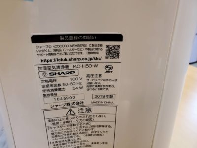 Sharp　しゃーぷ　加湿器　空気清浄器　新品未使用　キレイ　スリム