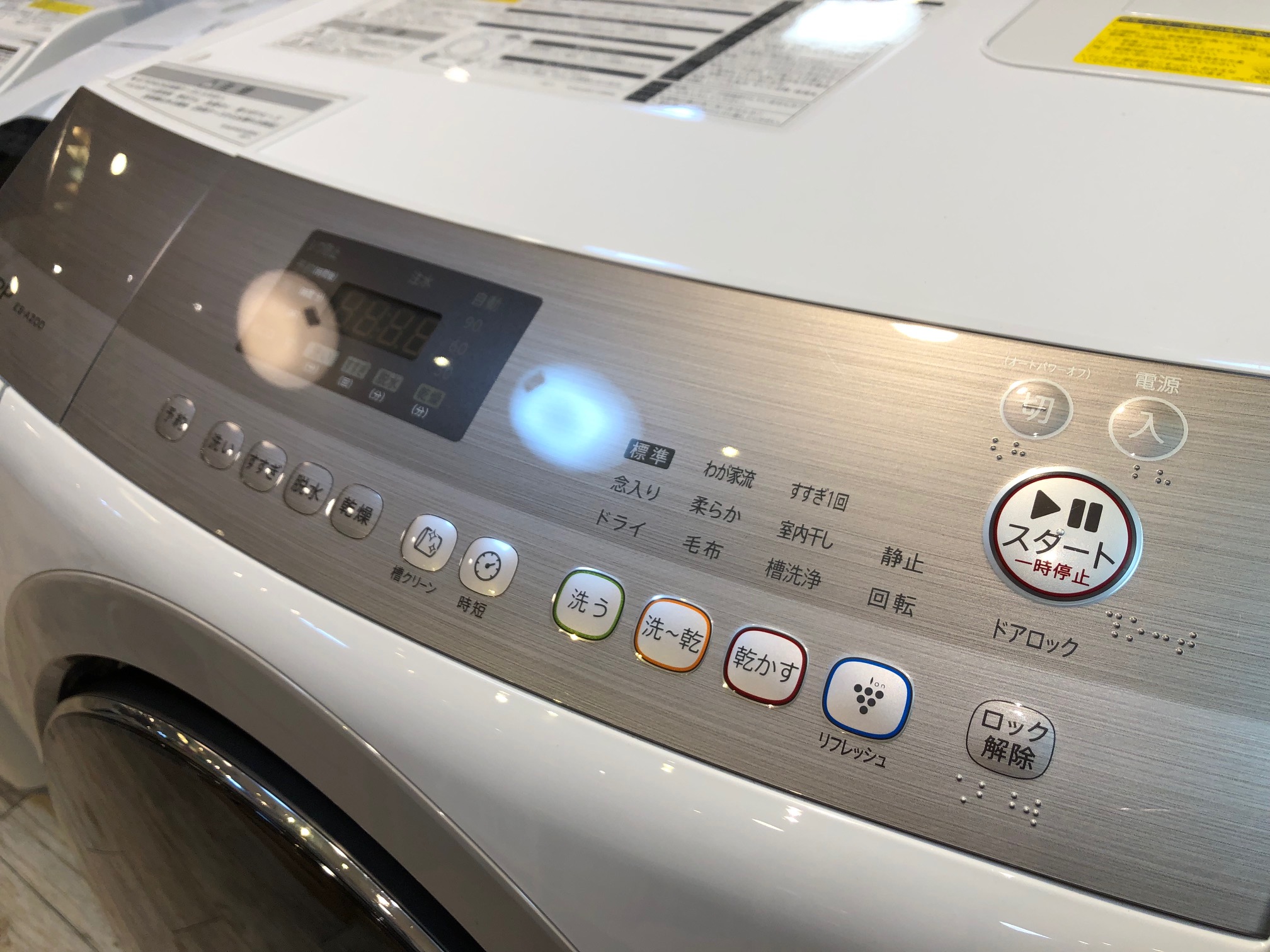 SHARP 2016年製 9kg/6kg マイクロ高圧洗浄 ドラム式洗濯乾燥機（ES