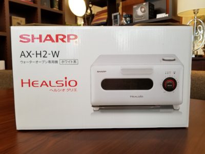SHARP　HEALSIO　ヘルシオグリエ　ウォーターオーブン専用機　AX-H2-W