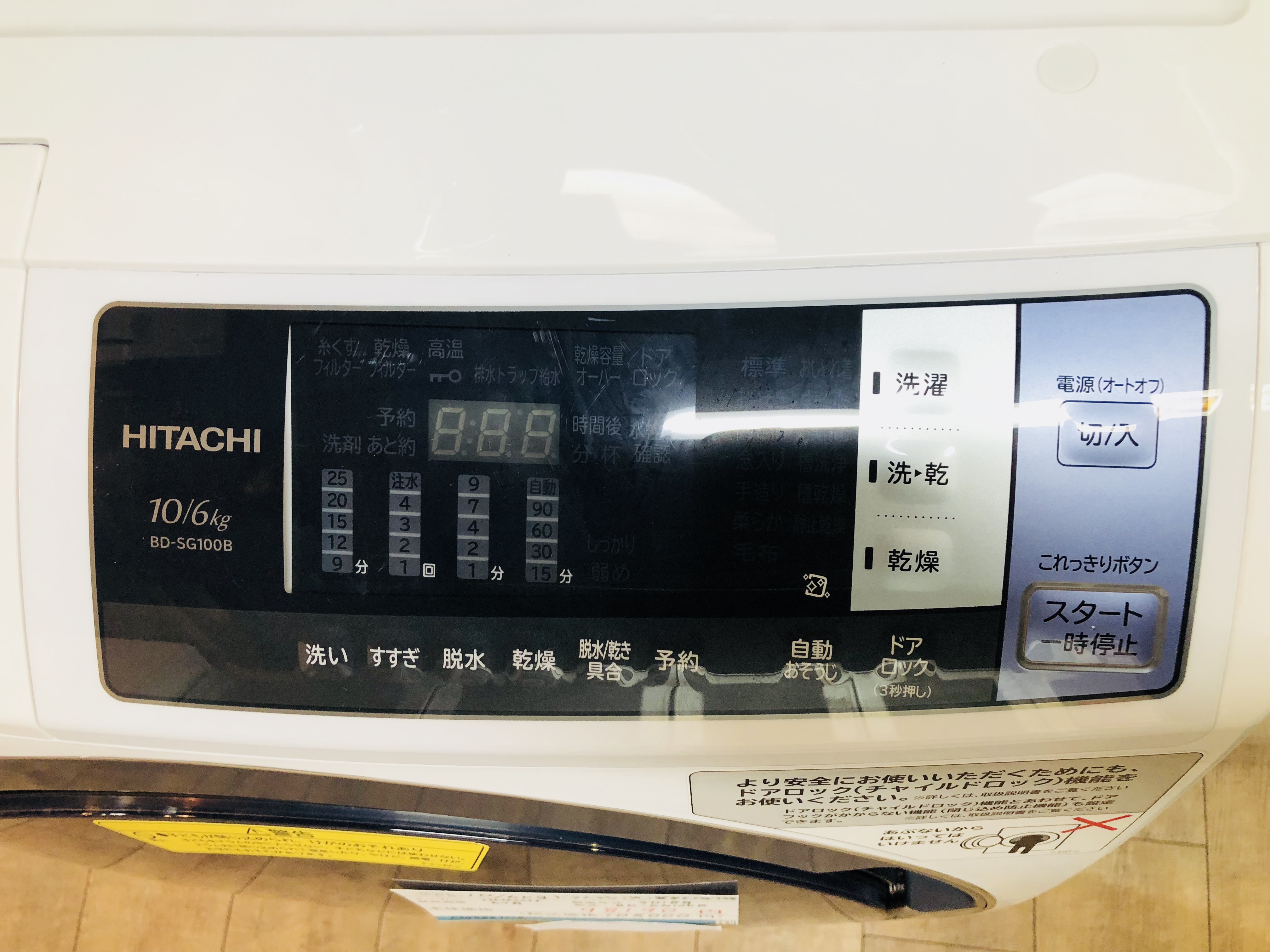 10/6kg HITACHI ドラム式洗濯乾燥機 2018年製 買い取りました。 | 愛知 