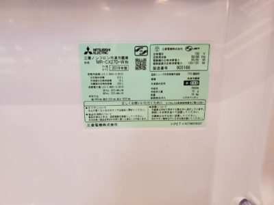 Mitsubishi　ミツビシ　コンパクト　ノンフロン　冷凍冷蔵庫　250L　300L