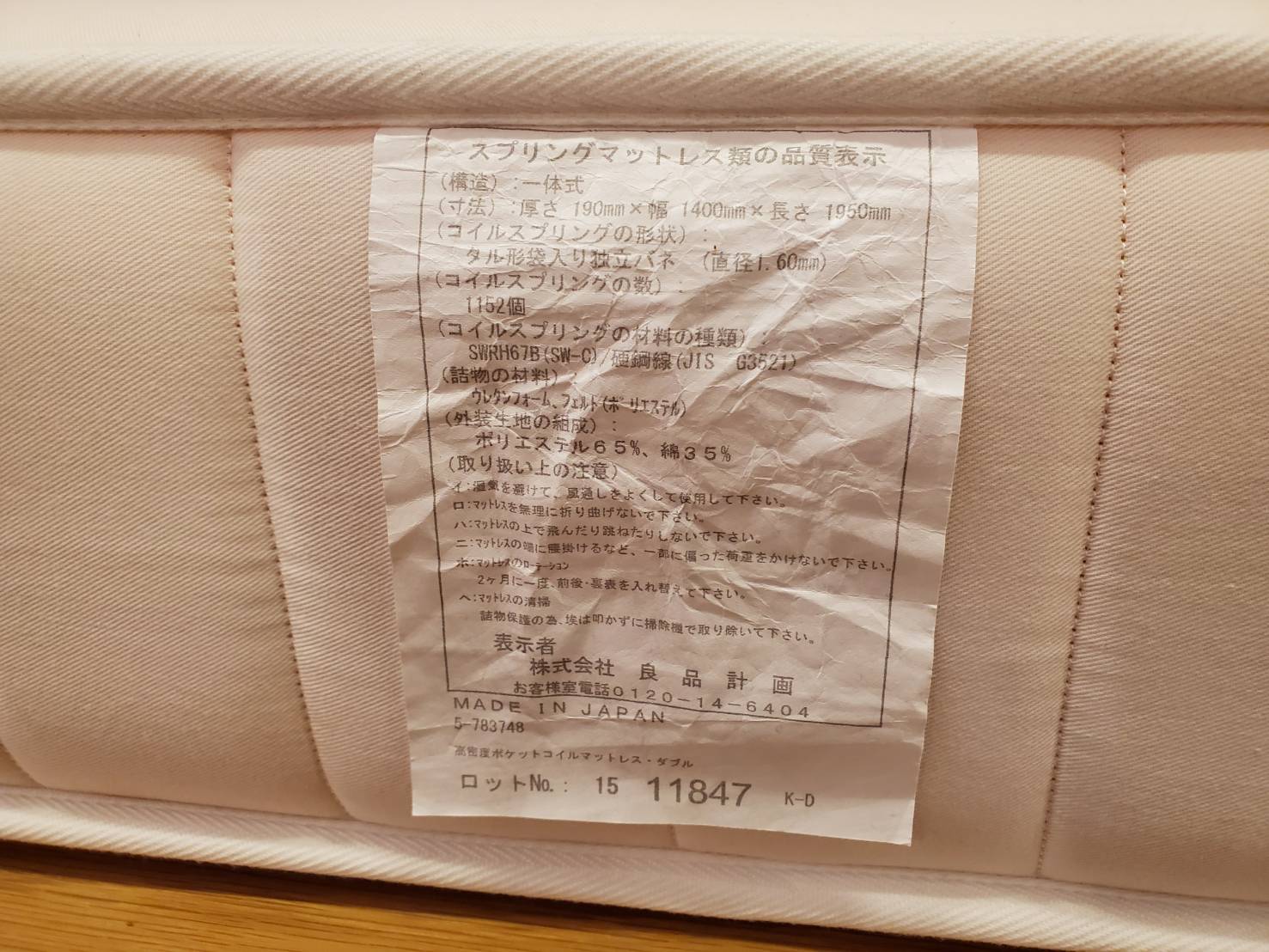 ☆無印良品 MUJI ダブルベッド オーク材 ナチュラル ダブルサイズ 