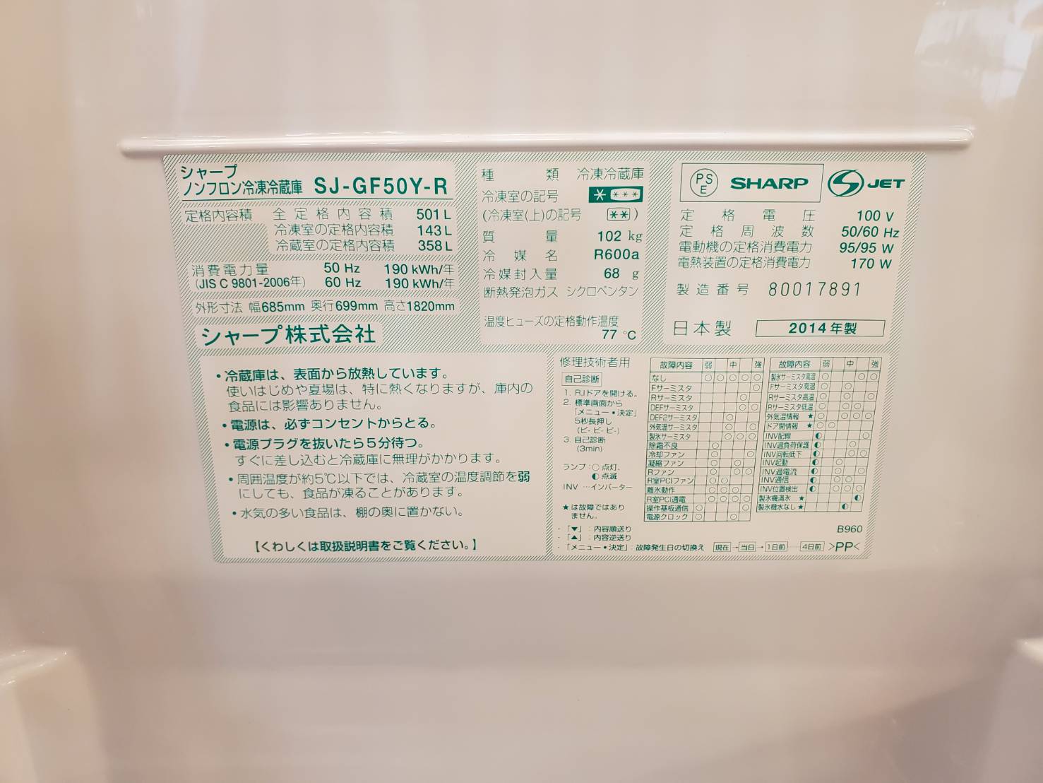 ☆SHARP シャープ 501L 6ドア冷蔵庫 大容量 プラズマクラスター 冷凍 