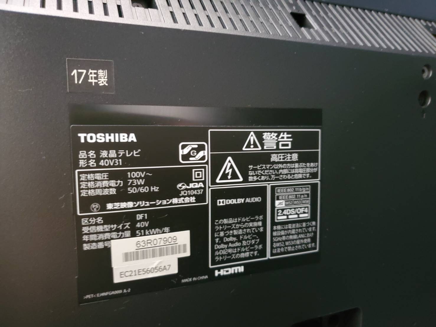 ☆TOSHIBA 東芝 REGZA レグザ 40型 液晶テレビ 無線LAN内蔵 2017年製 
