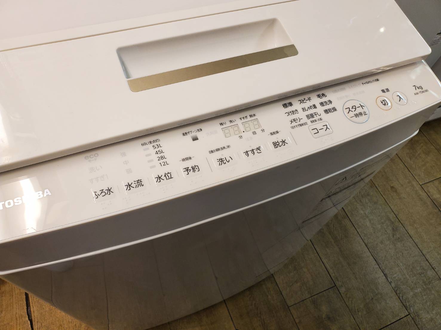 ☆TOSHIBA 東芝 7.0㎏ 洗濯機 ZABOON 2017年製 全自動洗濯機 買取しま 