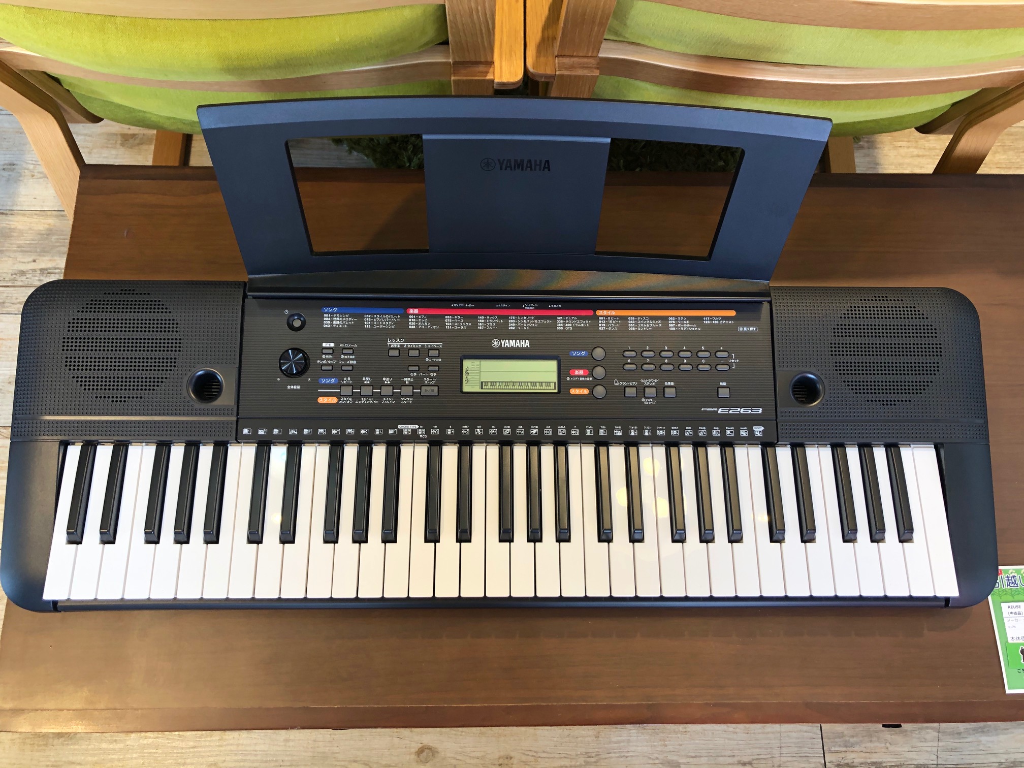 YAMAHA / ヤマハ ポータブルキーボード PSR-E263 PORTATONE（ポータトーン） 買取しました。 | 愛知と岐阜の