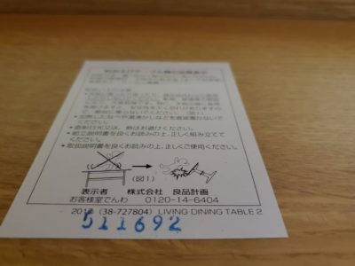 muji　無印良品　良品計画　かわいい　リビングセット　コーナーソファダイニング　1台2役