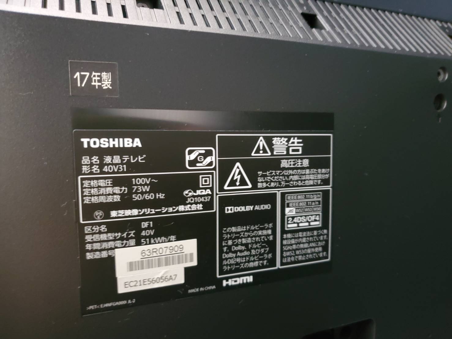 本物保証HOT】 40型TOSHIBA REGZA 2017年製 LdN0o-m19880471099