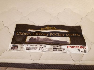 France Bed　フランスベッド　シングルサイズベッド　CROWN SUPPORT POCKET SPRING　マットレス　フレーム